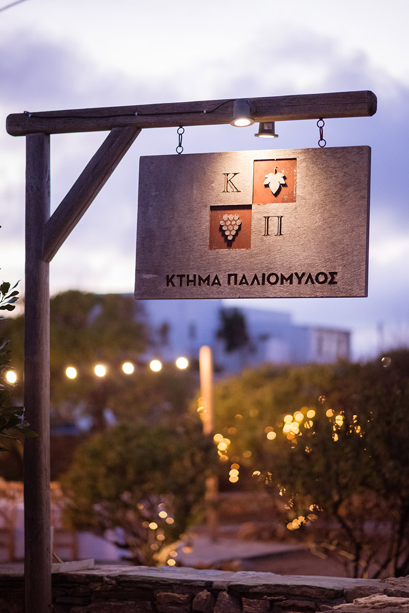 Ktima Paliomilos - Folegandros - Weddings & Events
