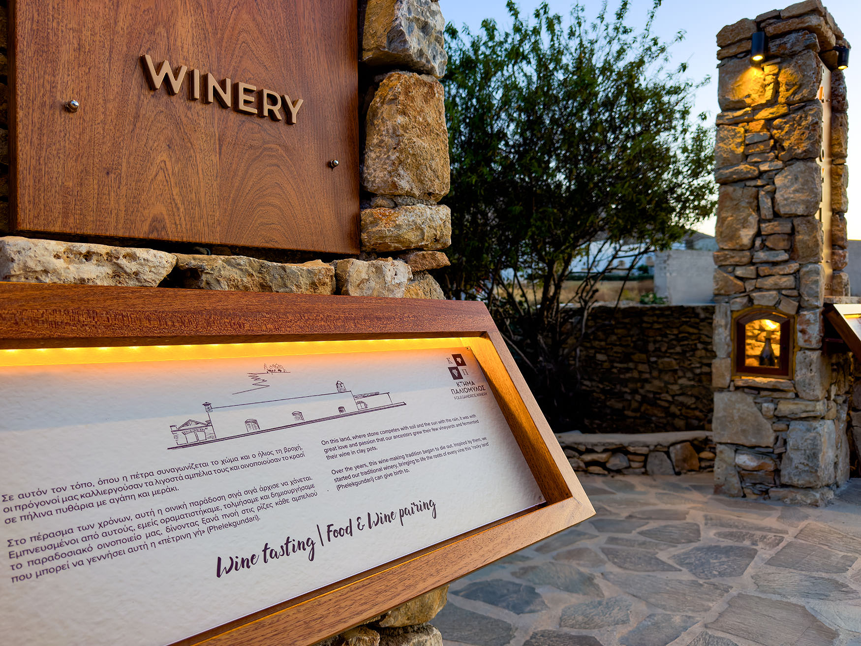 paliomilos-winery-folegandros-06